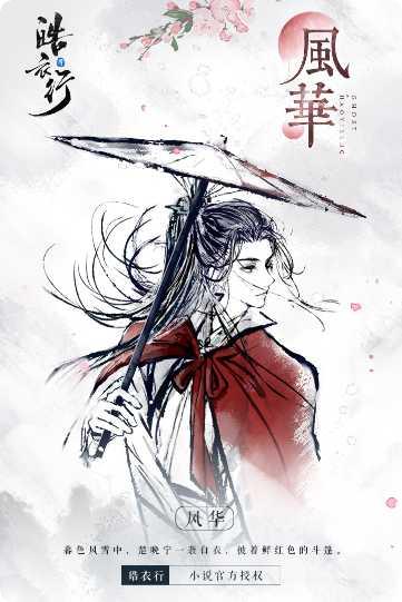 倩女幽魂360版职业选择