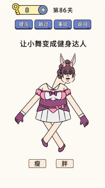 疯狂最强脑洞大挑战攻略