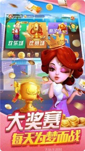 常来互娱麻将规则