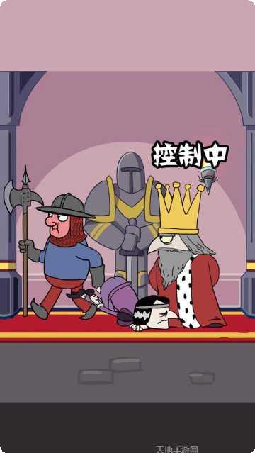 我要当国王下载地址