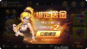 喜盈棋牌安卓版