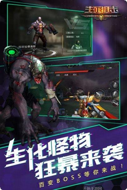 生死狙击游戏下载