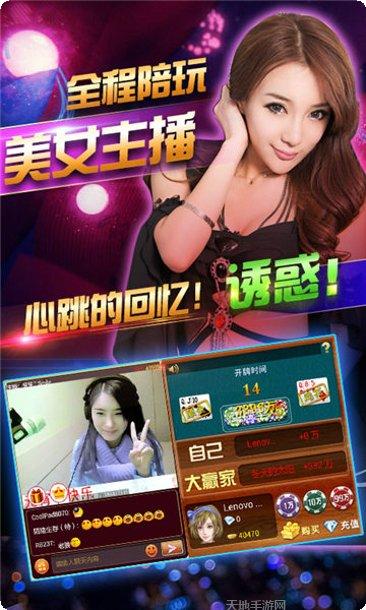 星际扑克2苹果版