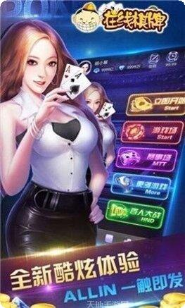 三七棋牌玩法介绍