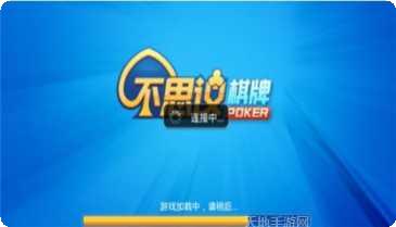双A棋牌安卓版