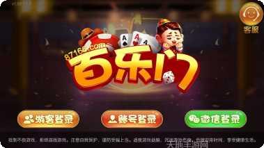 华尔棋牌安卓版