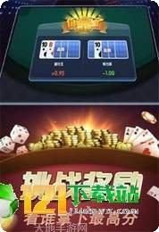 龙虎争霸2绿色中文版安卓
