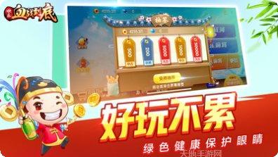 快乐血战到底游戏攻略