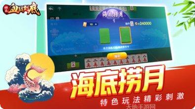 快乐血战到底最新版本