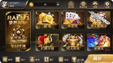国泰棋牌安卓版