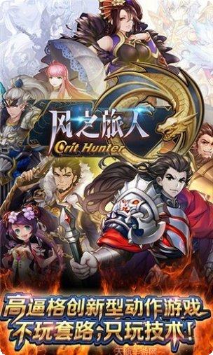 风之旅人游戏评测