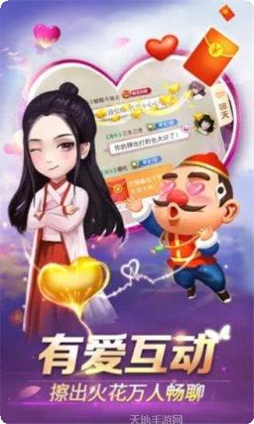 互联星空棋牌苹果版