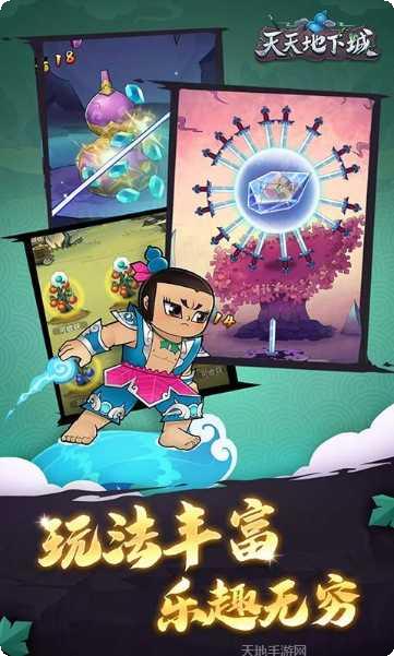 天天地下城角色推荐