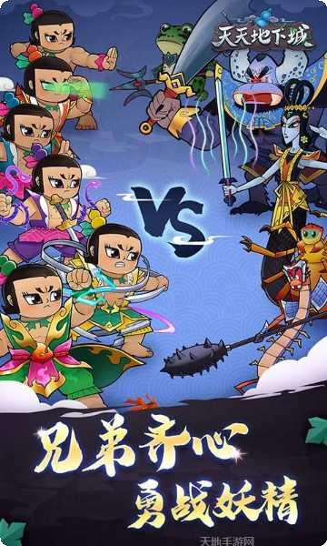 天天地下城玩家交流