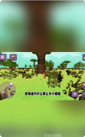 沙盒开放世界建造游戏