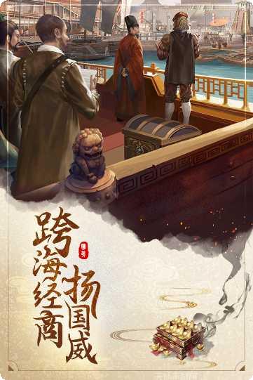 明朝风云帝王传奇角色