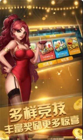 大资产棋牌ios版