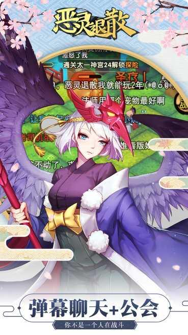恶灵退散BT版充值活动
