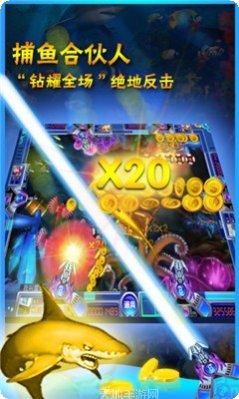 奇奇乐捕鱼下载