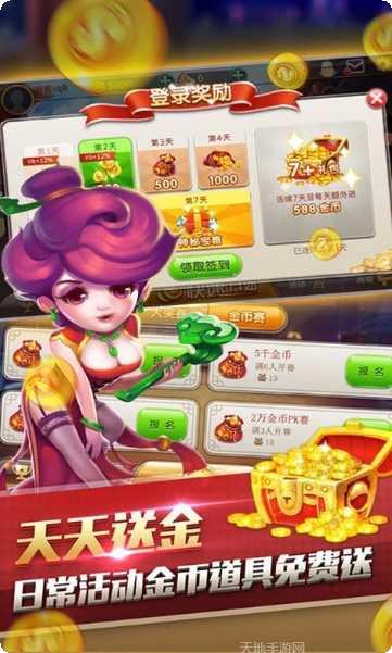 商丘麻将下载