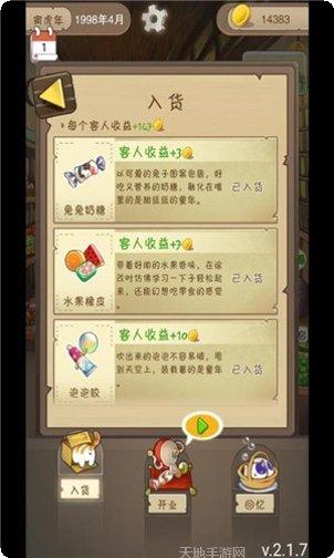 招财小道长游戏攻略