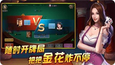满堂红棋牌游戏下载