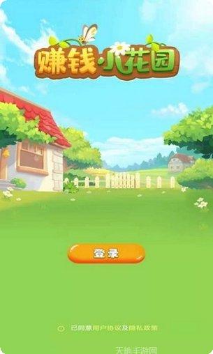 赚钱小农场最新版本