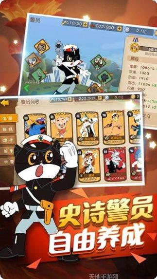 黑猫警长2角色介绍