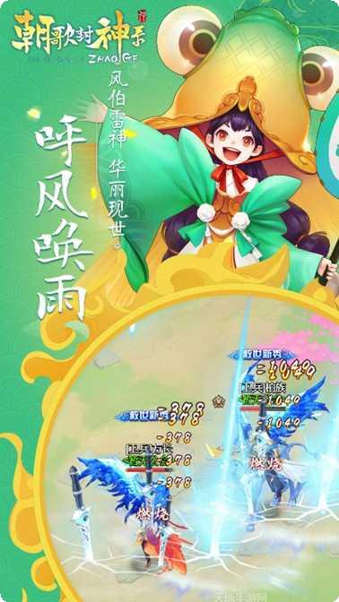 朝歌封神录BT礼包