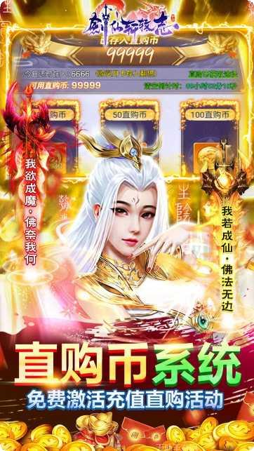 剑仙轩辕志BT天天送真充兑换码