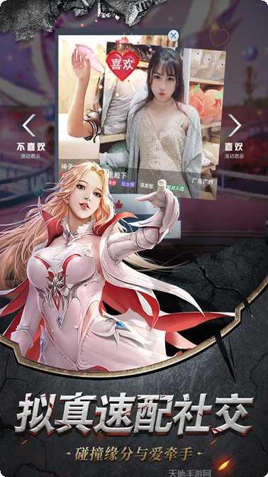 圣域传奇之颠覆霸主下载