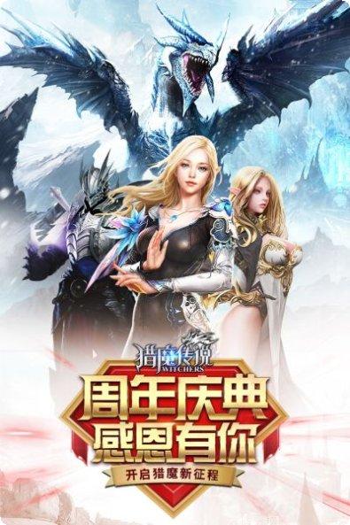 猎魔传说角色介绍