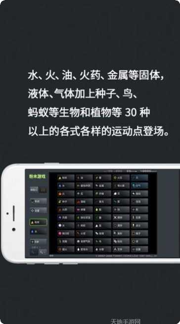 粉末世界粉末模拟器下载