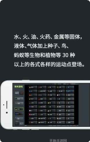 粉末世界粉末模拟器攻略