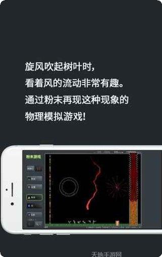 粉末世界粉末模拟器玩法