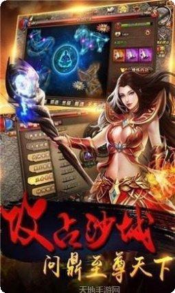 真龙主宰119最新版本
