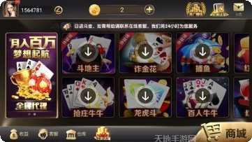 玖发棋牌安卓版