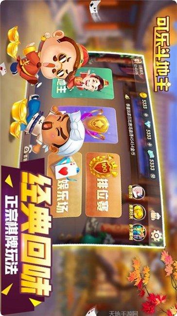 逸致棋牌游戏