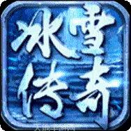 抖音冰雪传奇复古下载