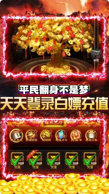龙族霸业之征途永恒礼包