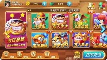 豪冠棋牌最新版本