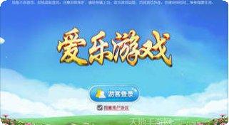 荆州爱乐棋牌最新版本