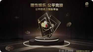 万和娱乐安卓版