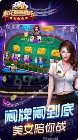 成诚棋牌游戏攻略