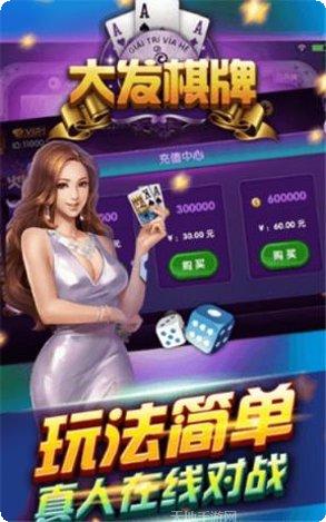 庄闲和棋牌游戏规则