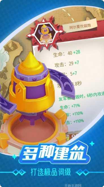 Angel vs Devil技能搭配