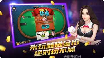 新华棋牌安卓版
