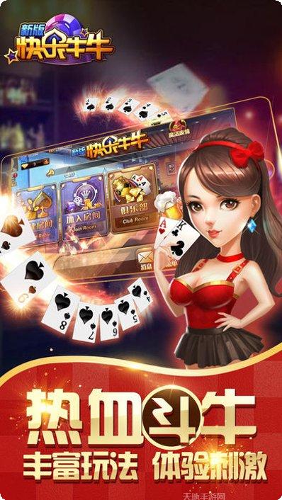 扑鱼棋牌下载