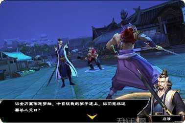 侠客行九游版攻略