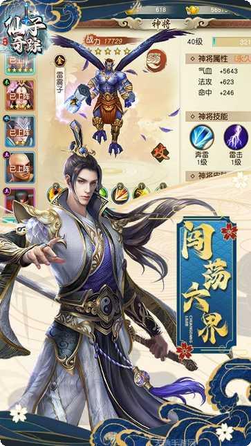 仙子奇踪BT欧皇无限抽下载
